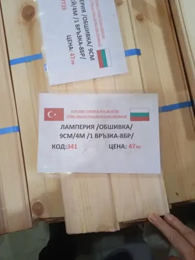 Турски Строителен Център Хасково