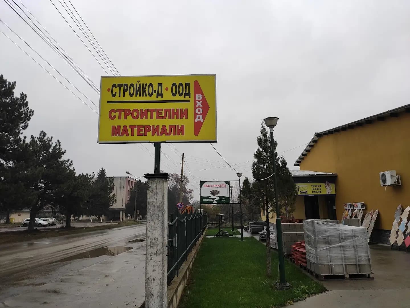 СТРОЙКО - Д