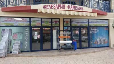 Железария "Камелия"