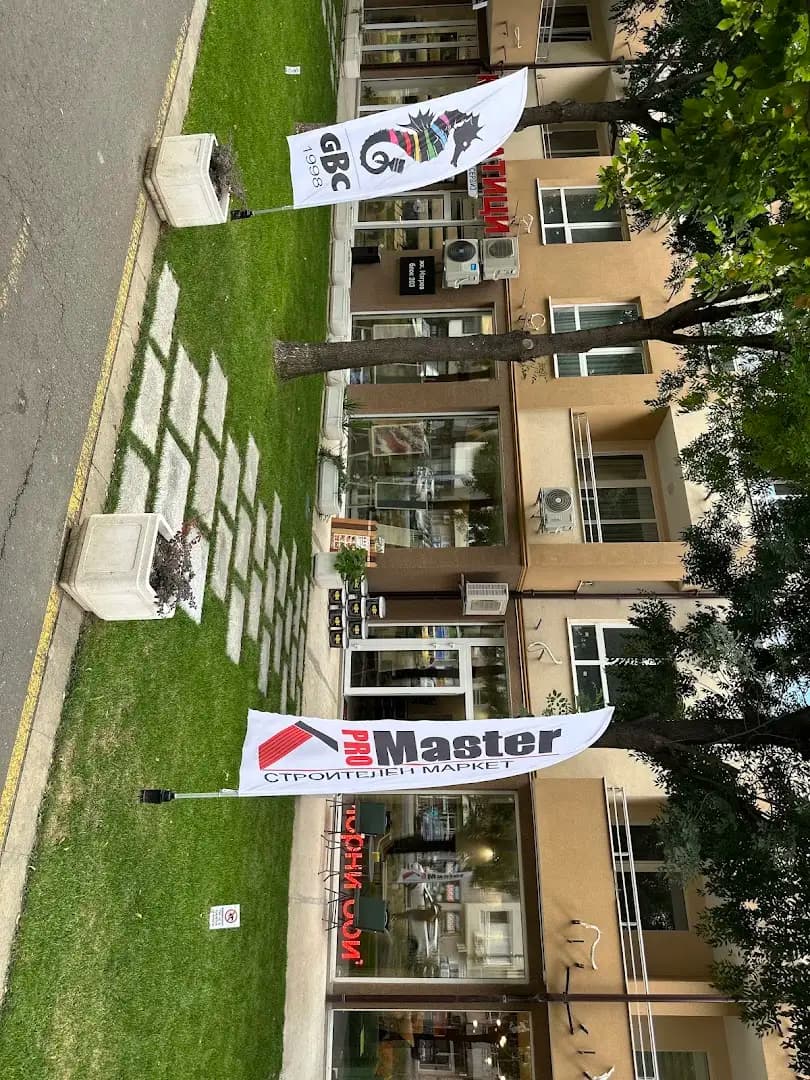 Строителен маркет “Promaster” 2