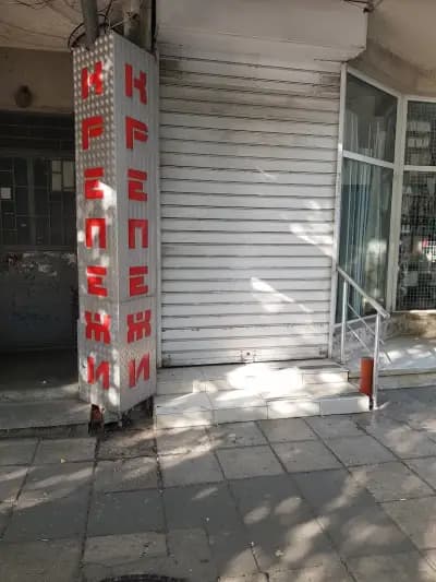 Крепо