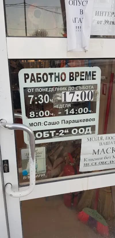 Строителна борса ПАСАЖА Варна - Борса за строителни материали