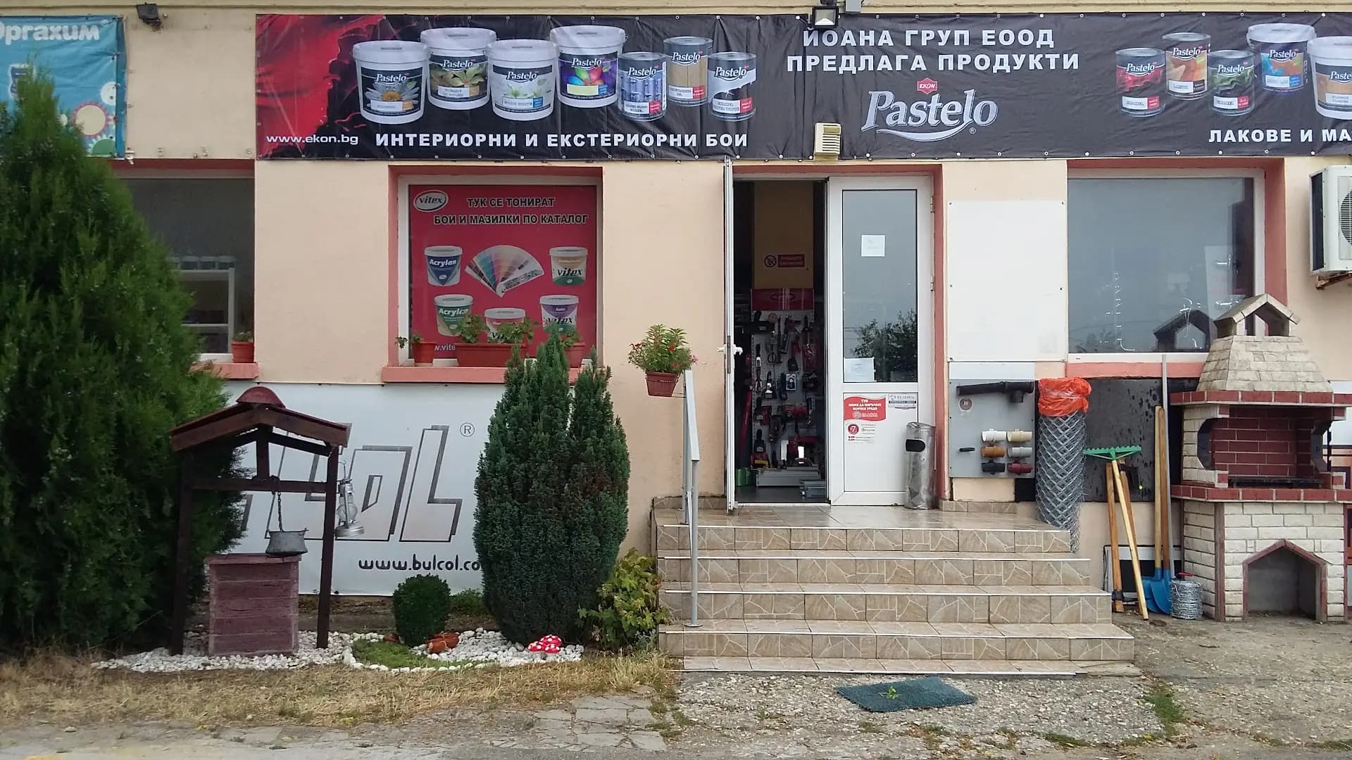 СТРОИТЕЛНА БОРСА ВЕЛМИ КОМЕРС