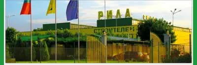 СТРОИТЕЛЕН МАГАЗИН РИЛА
