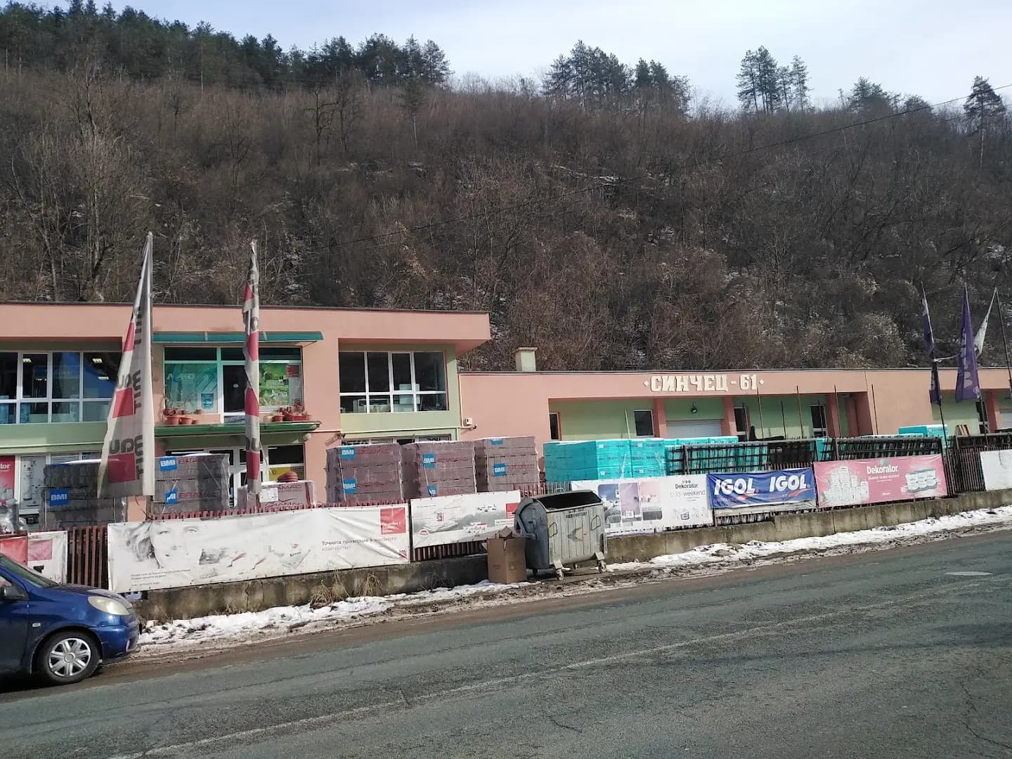 Синчец 61 ООД