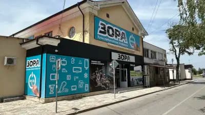 ЗОРА Харманли