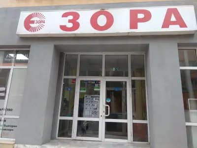 ЗОРА Харманли