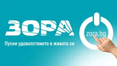 ЗОРА Харманли