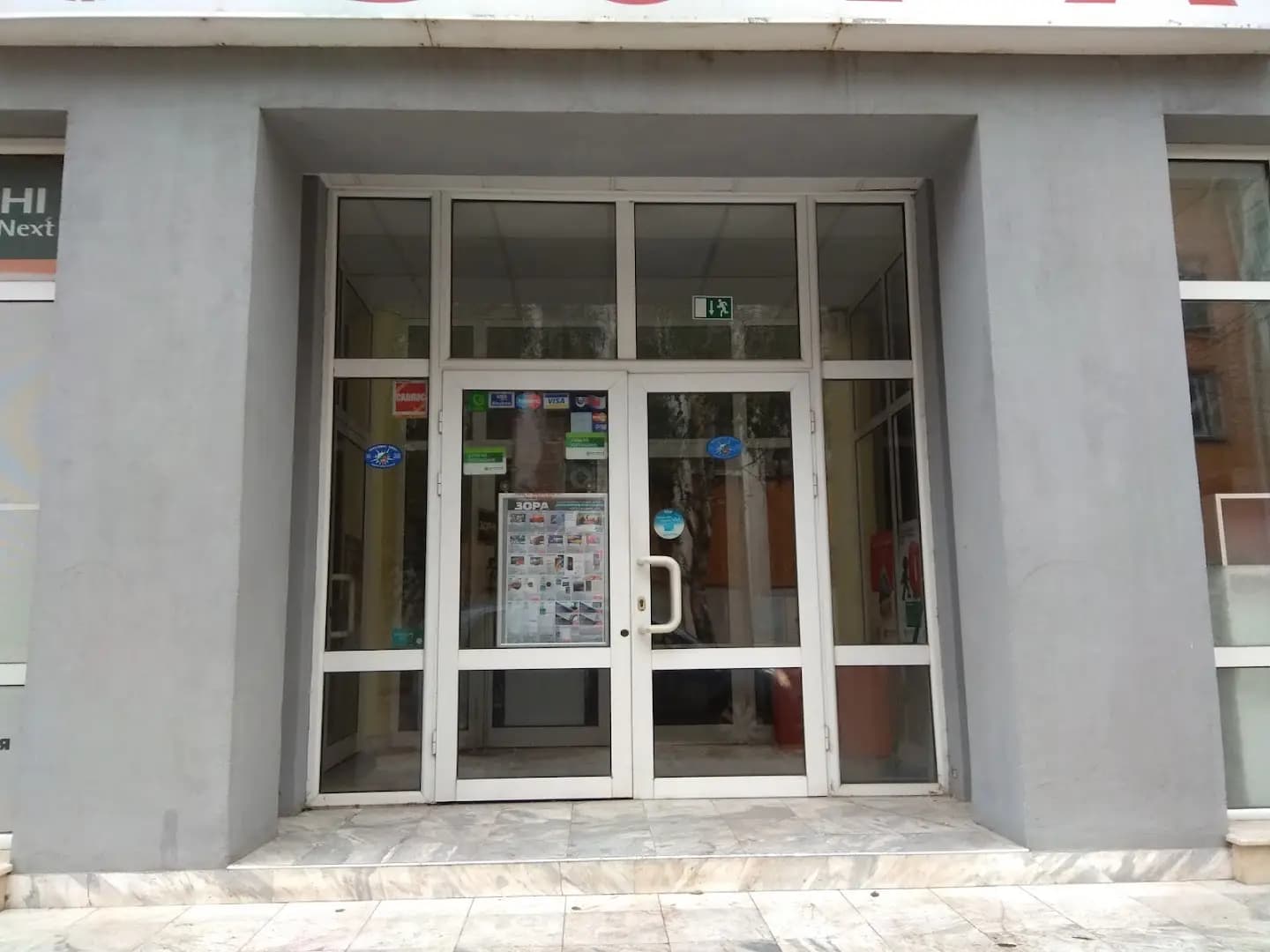 ЗОРА Харманли