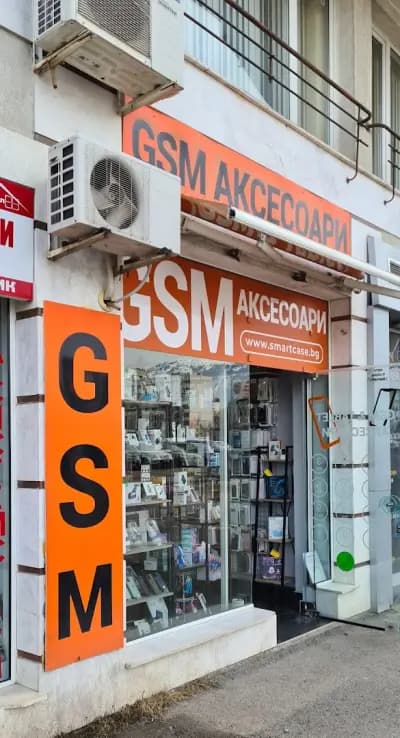 GSM АКСЕСОАРИ и СЕРВИЗ - МЛАДОСТ