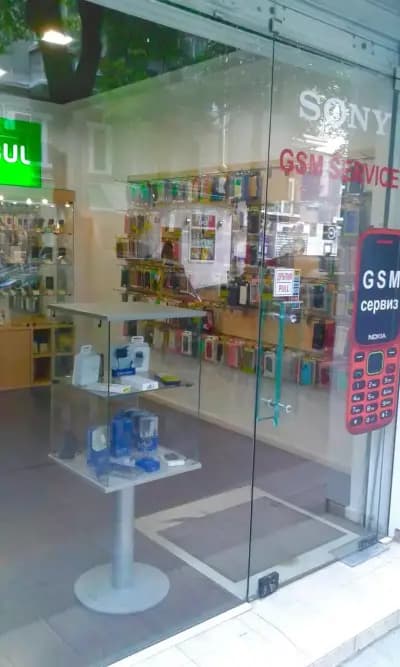 Д-р Смарткомп2, GSM аксесоари и сервиз