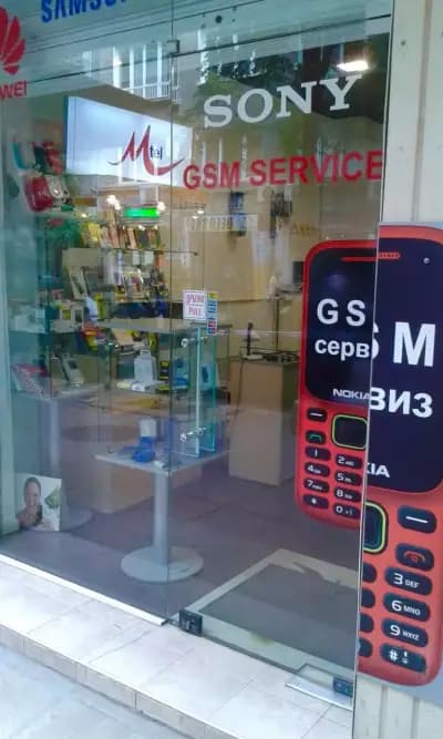 Д-р Смарткомп2, GSM аксесоари и сервиз