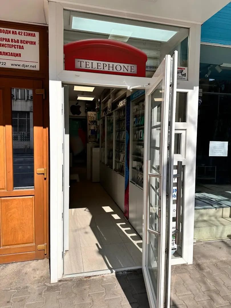 Мобиле Трейд / Mobile Trade