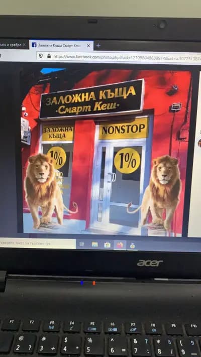 Заложна къща "Смарт Кеш"