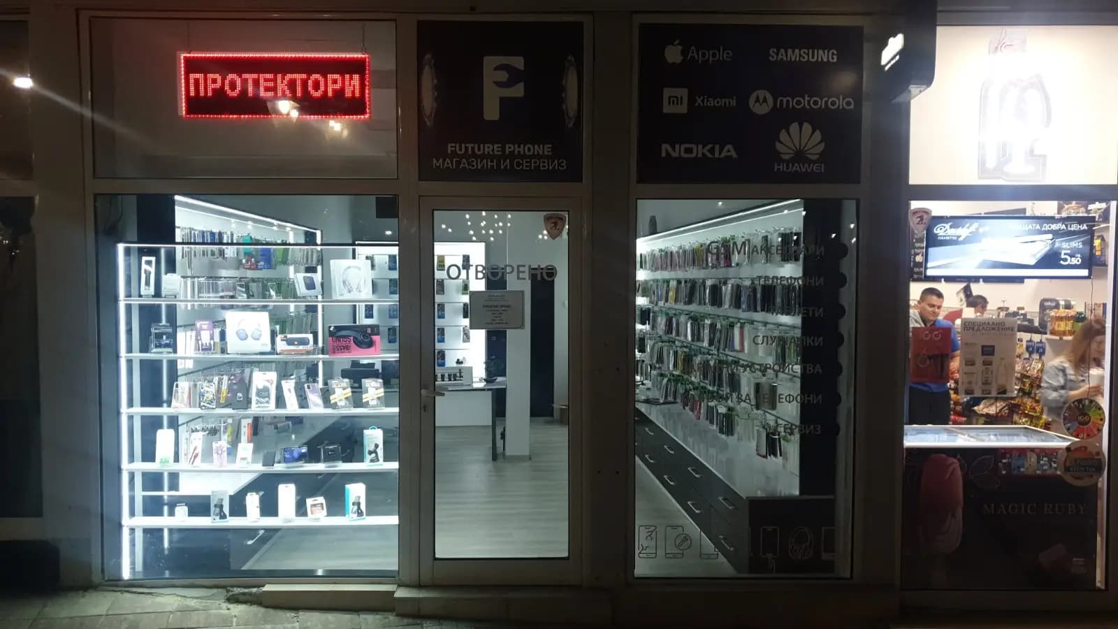 Future Phone