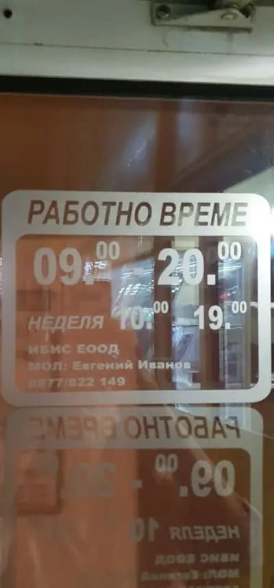 Заложна Къща ЗАЛОГ.БГ