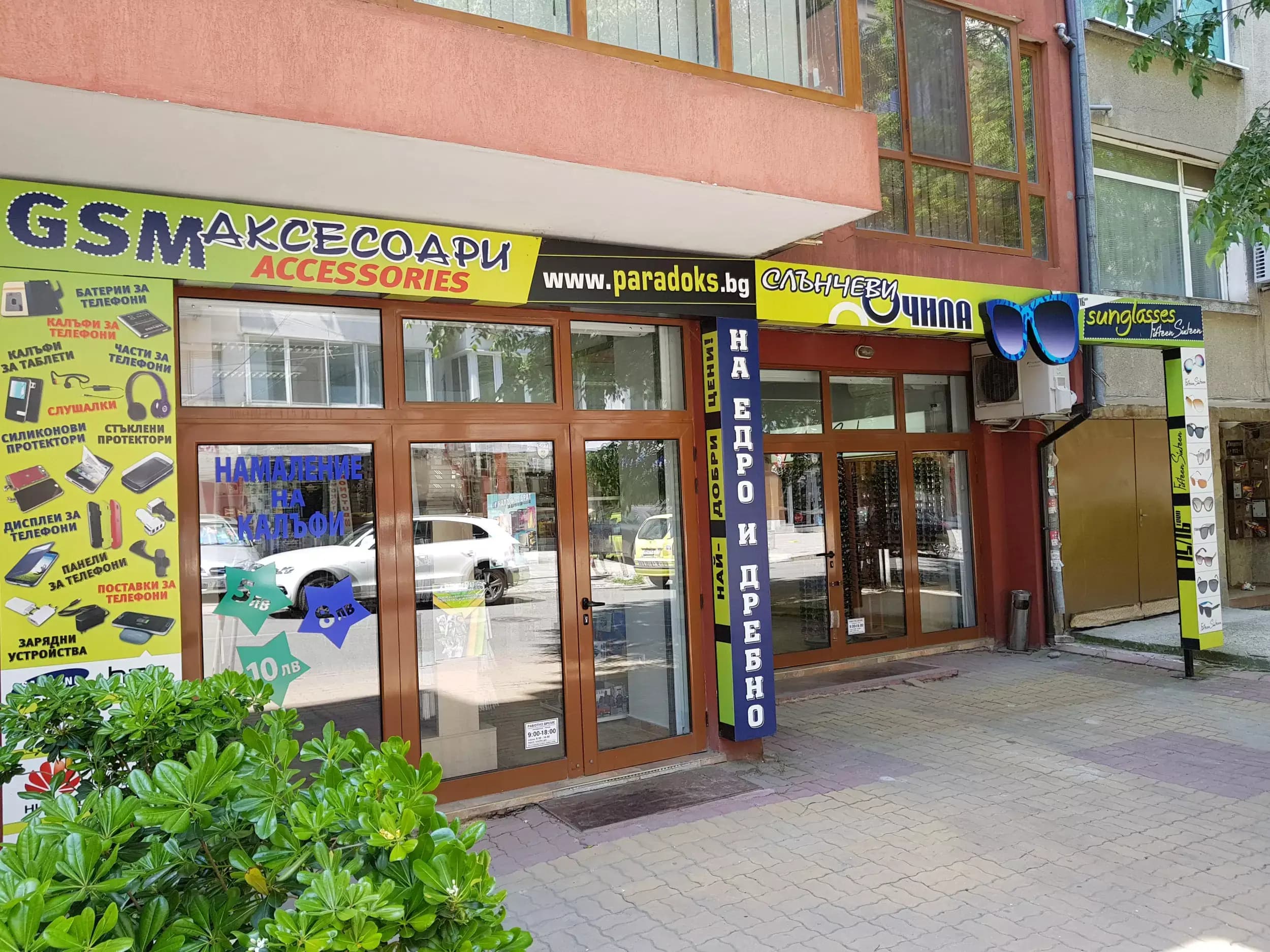 Аксесоари за телефони и Слънчеви очила Paradoks