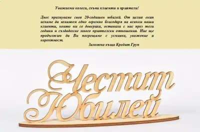 ЗАЛОЖНА КЪЩА КРЕДИТ ГРУП