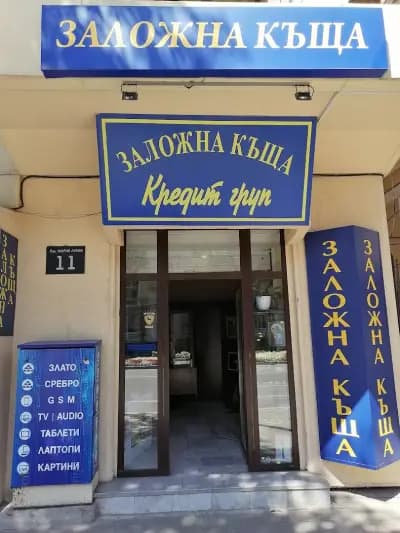 ЗАЛОЖНА КЪЩА КРЕДИТ ГРУП