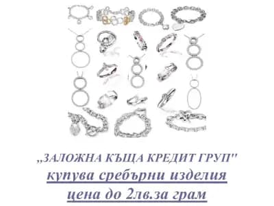 ЗАЛОЖНА КЪЩА КРЕДИТ ГРУП
