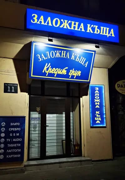 ЗАЛОЖНА КЪЩА КРЕДИТ ГРУП