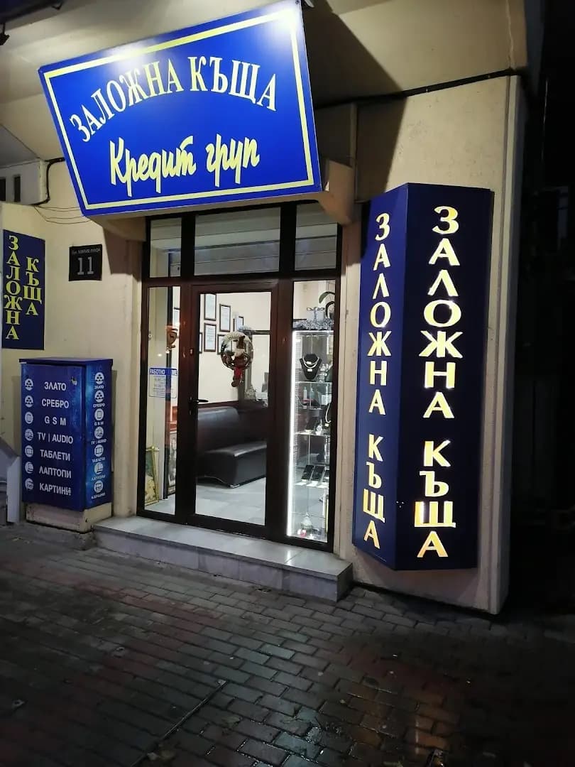 ЗАЛОЖНА КЪЩА КРЕДИТ ГРУП