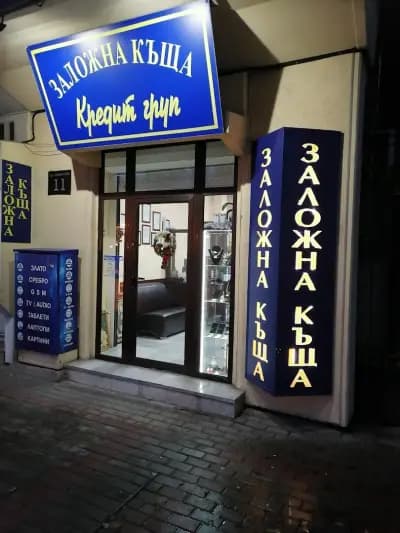 ЗАЛОЖНА КЪЩА КРЕДИТ ГРУП