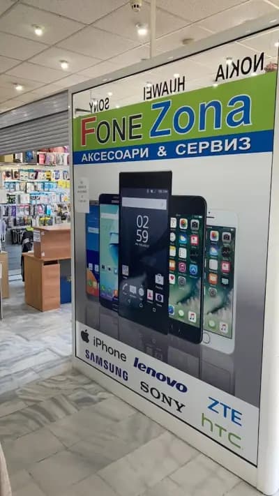 PHONEZONA