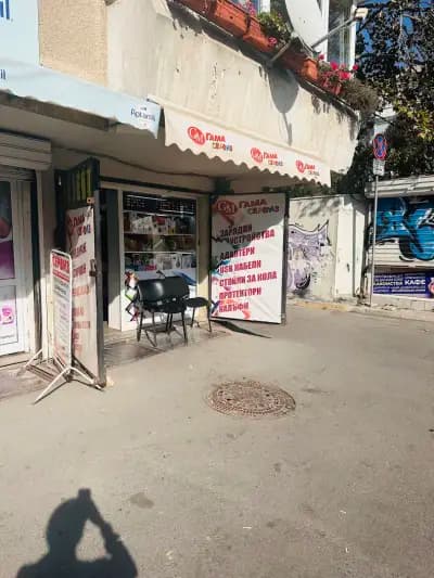 GSM Сервиз- Гама сервиз