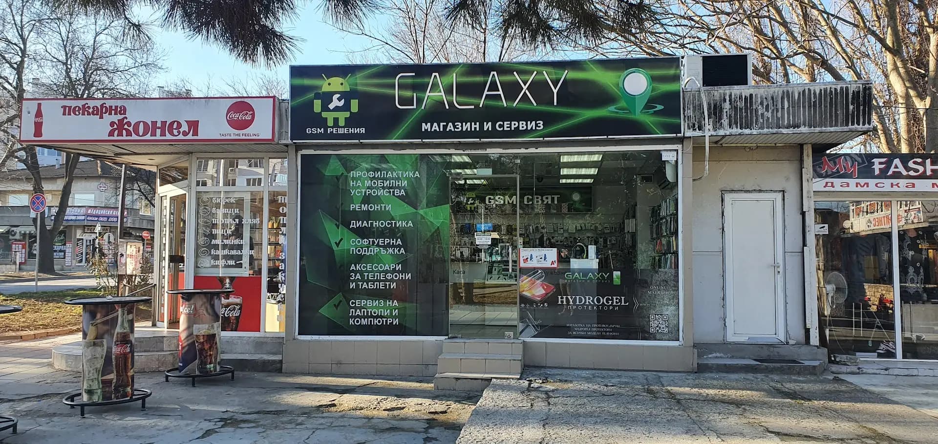 Магазин Galaxy