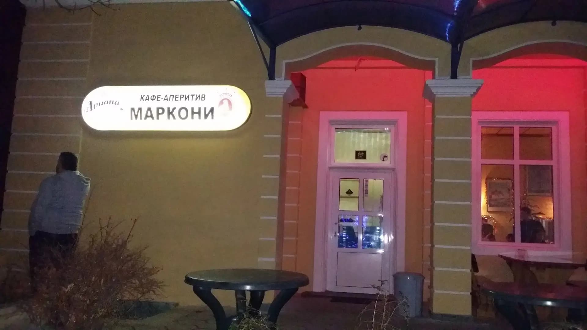 кафе аперитив МАРКОНИ