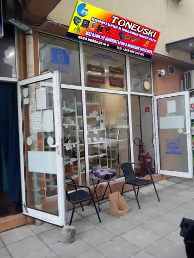 Магазин за компютърни и мобилни аксесоари ТОНЕВСКИ