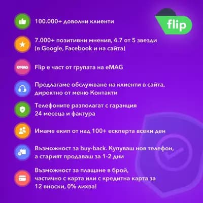 Flip.bg