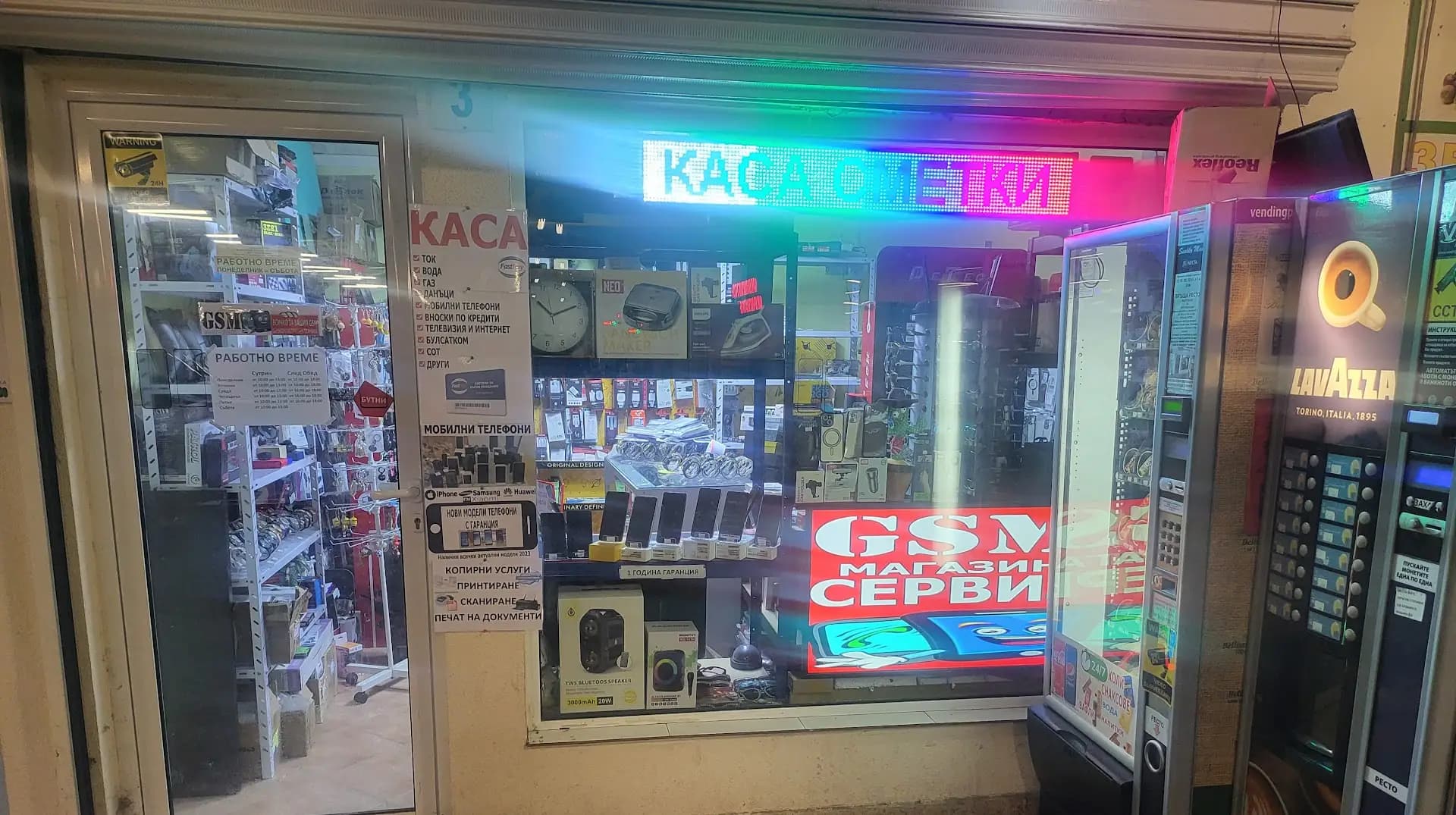 GSM магазин аксесоари и сервиз