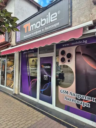Магазин за телефони "Ти Ай Мобиле"