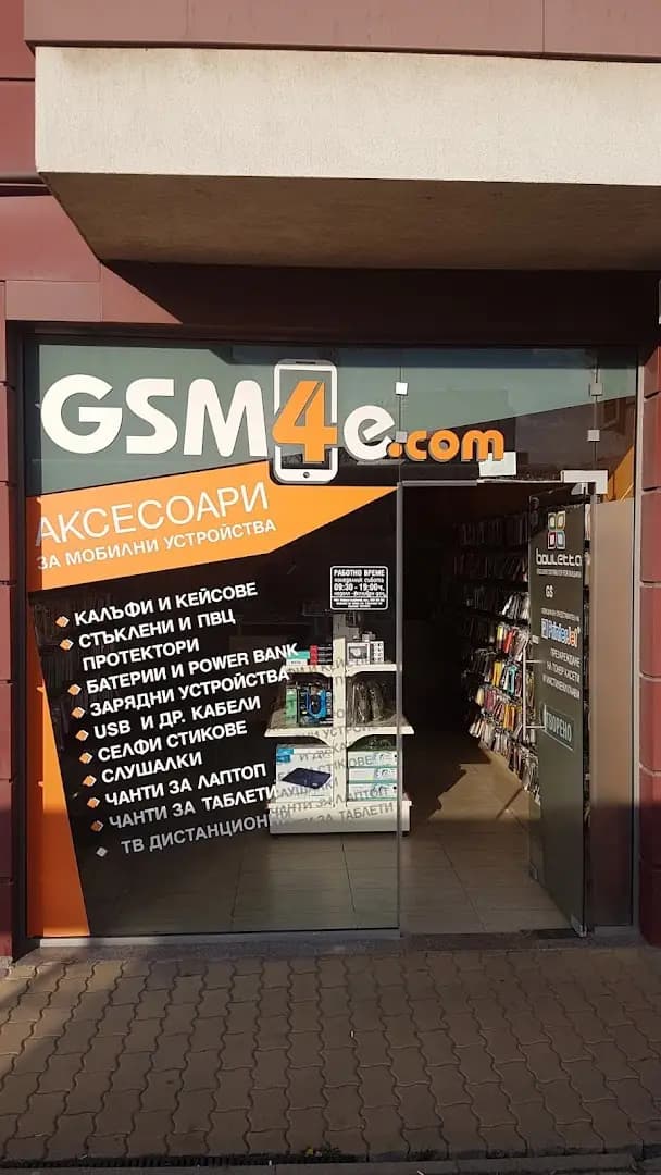 GSM4e.com