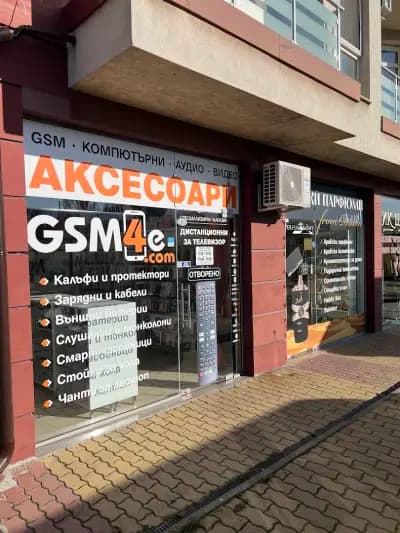 GSM4e.com