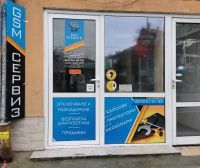 Bic Phone / Сервиз за телефони и таблети / Протектори / Калъфи / Разкодиране / English speaker