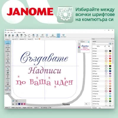 Аксиома М - бродировъчни машини Janome, Ricoma - курсове "Шев и кройка"