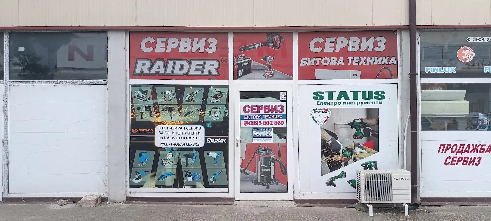 РУСЕ-ГЛОБАЛ СЕРВИЗ