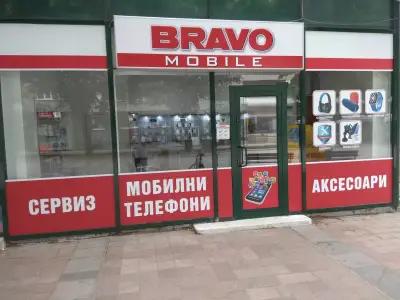 BRAVO MOBILE - магазин за мобилни телефони, аксесоари и сервиз