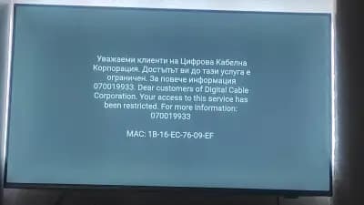 "Нетроникс" ЕООД
