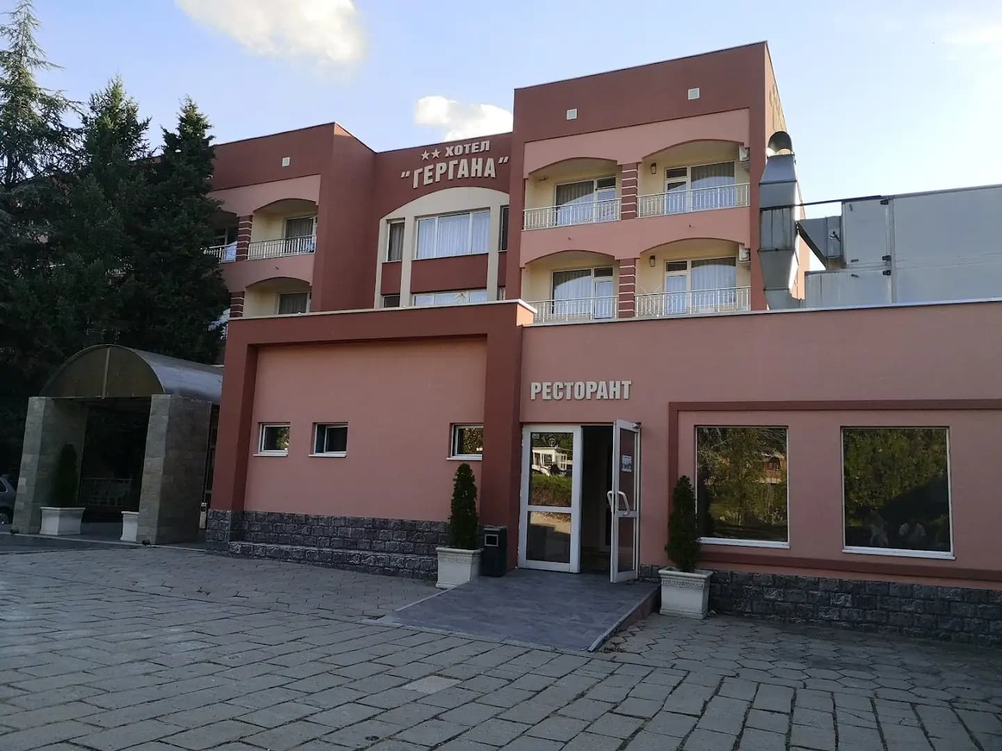 Балнеохотел "Гергана"