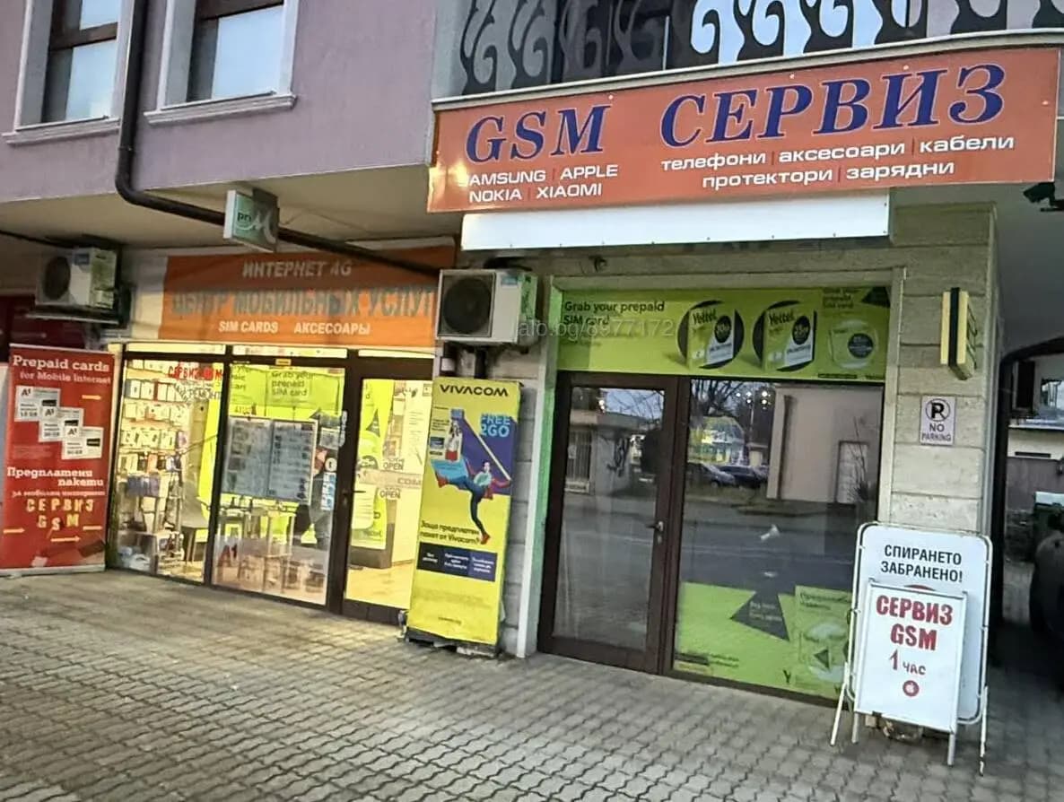 GSM Services & Accessories - Sunny Beach