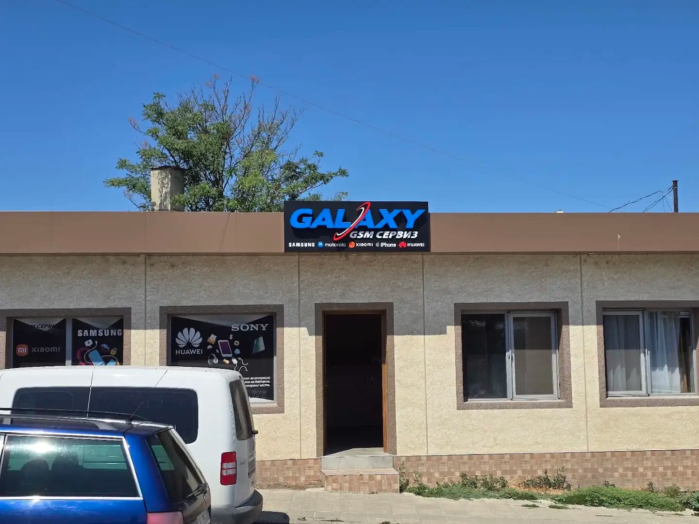 Galaxy Shop & Service