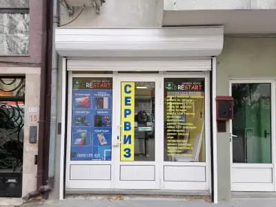 РЕСТАРТ-Варна
