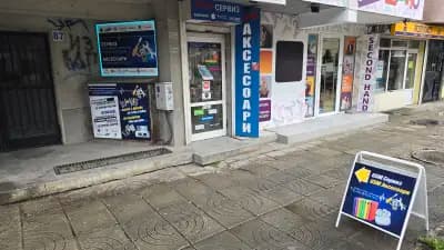 GSM сервиз д-р Телефончо (Сервизът НЕ се намира на ъгъла!)