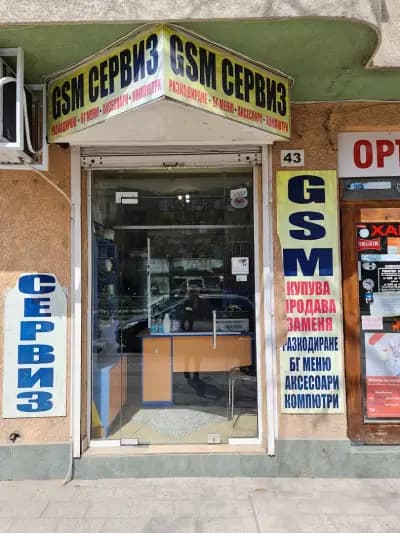 GSM Сервиз Мария Луиза