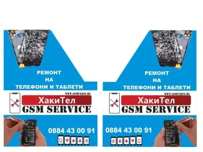 GSM Сервиз ХакиТел Пловдив