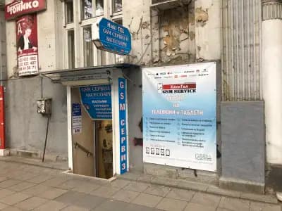 GSM Сервиз ХакиТел Пловдив